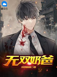 一不小心穿进