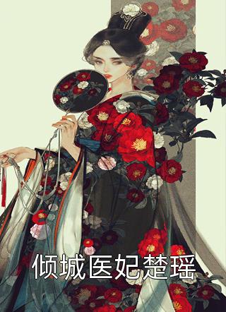 女朋友回家过年