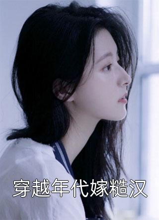 全宗门偷听我用心声改剧情言情
