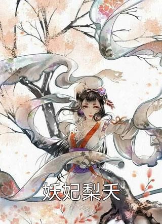 我舔了江妄三江妄江少完结小说推荐_热门完本小说我舔了江妄三(江妄江少)