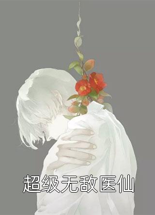 嘴贱室友被缝小人