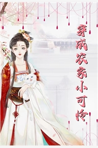 全集免费小说我的未婚妻逃(秦霜孟衡)_我的未婚妻逃秦霜孟衡在哪看免费小说