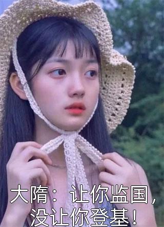 热门免费小说开局召唤猛将，打造无上帝朝宁凡典韦_开局召唤猛将，打造无上帝朝宁凡典韦阅读免费小说