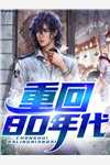 穿书后，她在冷情大疯批心头蹦迪(林承安林安安)热门小说排行榜_完整版小说免费阅读穿书后，她在冷情大疯批心头蹦迪(林承安林安安)