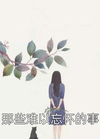 免费小说完整版巅峰帝王(叶离苏心斋)_巅峰帝王(叶离苏心斋)完结的热门小说