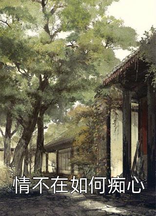 我有一鼎，无敌寰宇(江寒江鲤)免费热门小说_完本小说阅读我有一鼎，无敌寰宇江寒江鲤