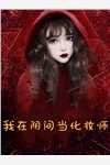 揣崽分手后，她财阀千金身份曝光了叶芷萌厉行渊最新免费小说_热门小说揣崽分手后，她财阀千金身份曝光了(叶芷萌厉行渊)