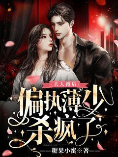 穿成恶毒后娘，五个反派崽逆袭了(燕长青秦瑶光)免费完整版小说_在哪看免费小说穿成恶毒后娘，五个反派崽逆袭了燕长青秦瑶光