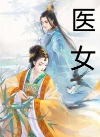 在哪看免费小说宠妾灭妻？她改嫁皇帝生皇子裴玄云卿_宠妾灭妻？她改嫁皇帝生皇子(裴玄云卿)小说免费阅读无弹窗