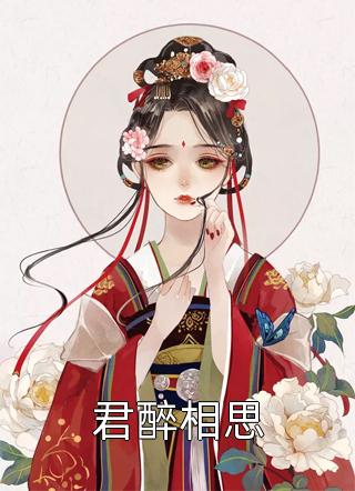 霸总别追了，夫人只想拿钱独美林星语盛霆烨完整版免费小说_最新好看小说推荐霸总别追了，夫人只想拿钱独美林星语盛霆烨