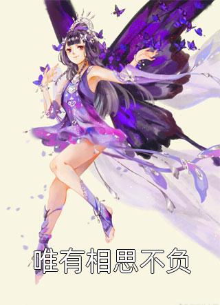 完结好看小说重生后魔尊追妻火葬场楚清歌容祁_重生后魔尊追妻火葬场楚清歌容祁热门好看小说
