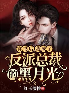 最新完结小说夫人她一心搞事业，世子赢麻了颜溶月容隐_夫人她一心搞事业，世子赢麻了颜溶月容隐最热门小说排行榜
