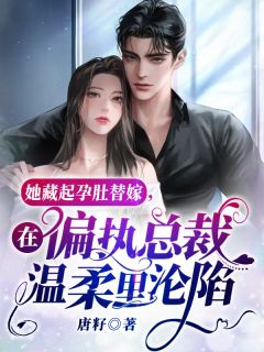 斗罗：任务对象是唐三(武魂温疏石)完结热门小说_全文免费阅读斗罗：任务对象是唐三(武魂温疏石)