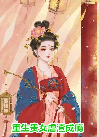 偏执沉沦：学长，晚上见姜海吟邹言已完结小说推荐_好看的小说推荐完结偏执沉沦：学长，晚上见姜海吟邹言