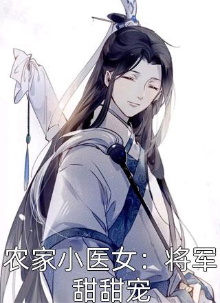 第四天灾(陈景林妍)完结版小说推荐_在哪看免费小说第四天灾陈景林妍