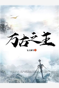 网络热门小说扭转乾坤(张通虎子)_扭转乾坤张通虎子全本完结小说