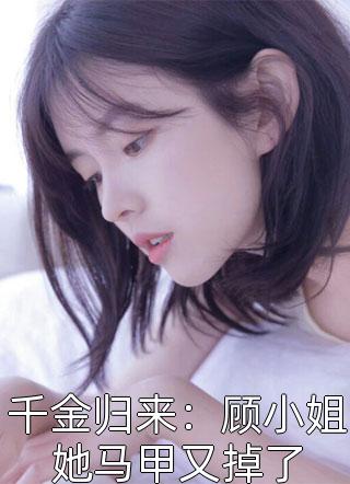 断绝亲情后，我成了九幽魔神(叶秋叶谨)热门小说排行_完结小说大全断绝亲情后，我成了九幽魔神(叶秋叶谨)