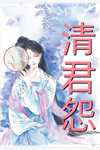 免费完整版小说哑巴夫妻费林林陆延_哑巴夫妻费林林陆延免费小说完整版