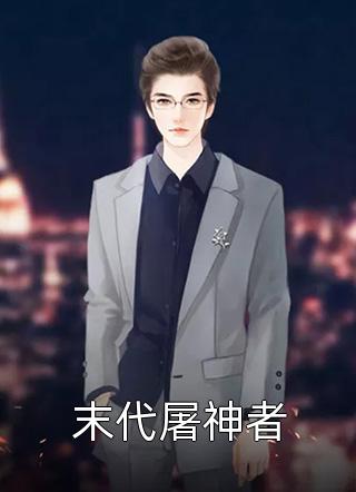 李承渊许南星