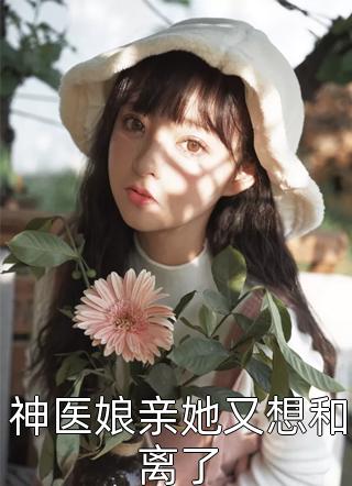 给自己立了寡妇人设后(陆远舟钟家祖)热门网络小说_全文阅读免费全集给自己立了寡妇人设后(陆远舟钟家祖)