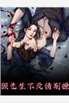 高考那天，女儿死了