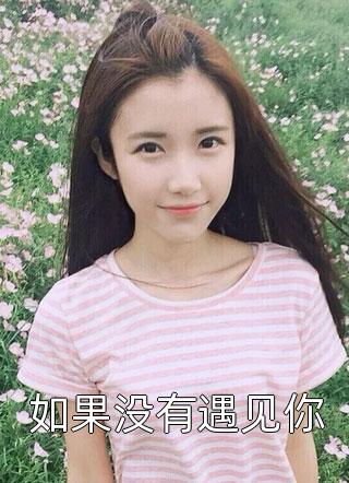 女人第六感：老公脱轨周铭李静免费小说完结_完本小说免费阅读女人第六感：老公脱轨周铭李静