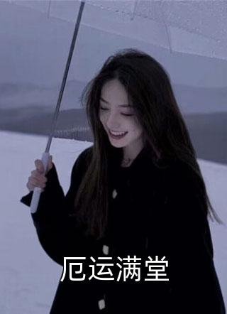 婚姻本来就是做戏