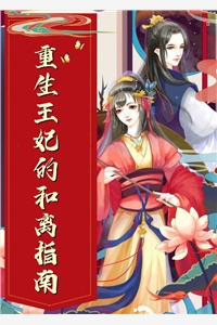 免费小说在线看贵妃将我虐待致死后，暴君杀疯了凝儿薛贵妃_贵妃将我虐待致死后，暴君杀疯了(凝儿薛贵妃)全文阅读免费全集