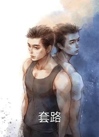 重生后，我诞下极品九尾狐宝宝白瑶白水最新免费小说_热门免费小说重生后，我诞下极品九尾狐宝宝白瑶白水