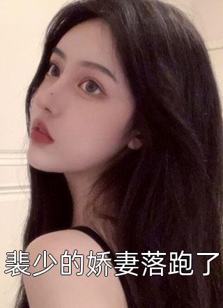 被客户的追求者当小三打上门后王世鹏黄毛推荐完本小说_免费阅读全文被客户的追求者当小三打上门后(王世鹏黄毛)
