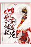 谁说人鱼公主是傻白甜？
