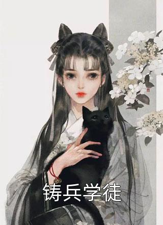 末世重生，猎杀渣男心机女纪妍林念念最新小说全文阅读_免费小说免费阅读末世重生，猎杀渣男心机女(纪妍林念念)