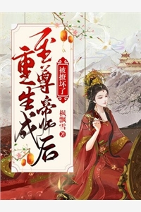 渣男白月光造谣我不检点后摘我子宫，我让他们血流成河(霜霜白霜霜)完整免费小说_免费热门小说渣男白月光造谣我不检点后摘我子宫，我让他们血流成河霜霜白霜霜