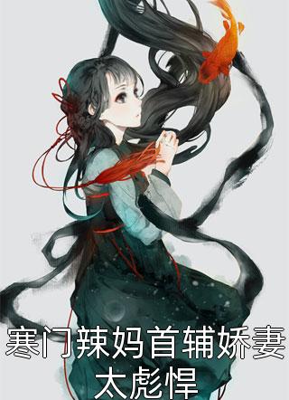 和杀我的皇子一起重生后白绫萧无声完本小说免费阅读_全本完结小说和杀我的皇子一起重生后(白绫萧无声)