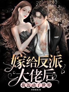 老公给我买宵夜，却出轨女大学生(江寻骁周瑾沐)免费小说在线阅读_完本小说推荐老公给我买宵夜，却出轨女大学生江寻骁周瑾沐