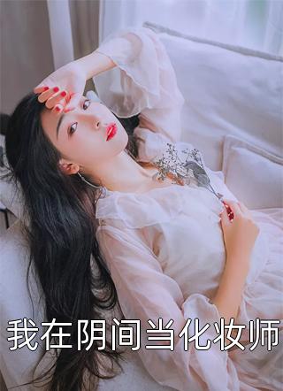 诡校生存一百天(杨天张北)热门小说免费阅读_最新完本小说推荐诡校生存一百天(杨天张北)