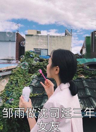 罪与爱同歌