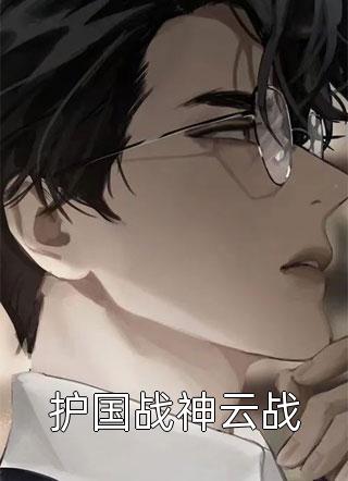 免费小说全文阅读通天雷帝之冰雪女帝(阿峰瑶瑶)_通天雷帝之冰雪女帝(阿峰瑶瑶)热门小说