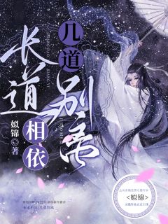 我对病娇钓鱼执法