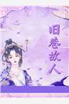 末路爱情(张晴苏泽)免费小说完整版_免费小说全本阅读末路爱情(张晴苏泽)