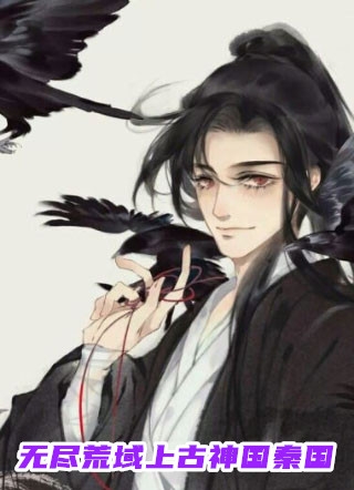 少爷患了花柳病，二夫人让我去暖床