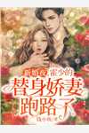 错练邪功，举世无敌！