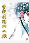 热门好看小说老公救下的人质初恋王队肖恒_老公救下的人质初恋(王队肖恒)热门小说免费阅读