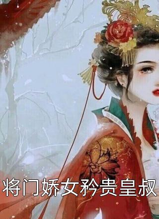 正妃承宠：侧妃滚一边