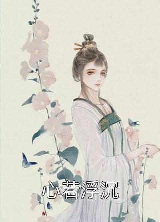 冰雪末世：我打造顶级安全屋