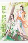 贵妃将我虐待致死后，暴君杀疯了凝儿薛贵妃免费小说全文阅读_热门小说阅读贵妃将我虐待致死后，暴君杀疯了凝儿薛贵妃
