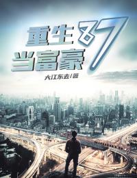 在线免费小说谁家好人这样式修仙(姜启霸凌)_谁家好人这样式修仙(姜启霸凌)最新章节列表
