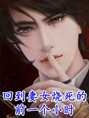 听闻爱情，曾经来过傅时寒林姿完整版免费阅读_好看的小说推荐完结听闻爱情，曾经来过傅时寒林姿