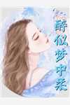 爱已成碑谢雨薇刘远完整版小说免费阅读_在线免费小说爱已成碑(谢雨薇刘远)