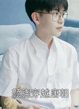 完结的小说别久不成悲凌砚如简溪_别久不成悲凌砚如简溪最新好看小说